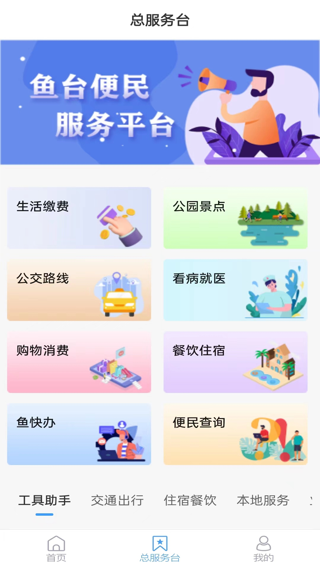 精彩截图-观鱼台2026官方新版