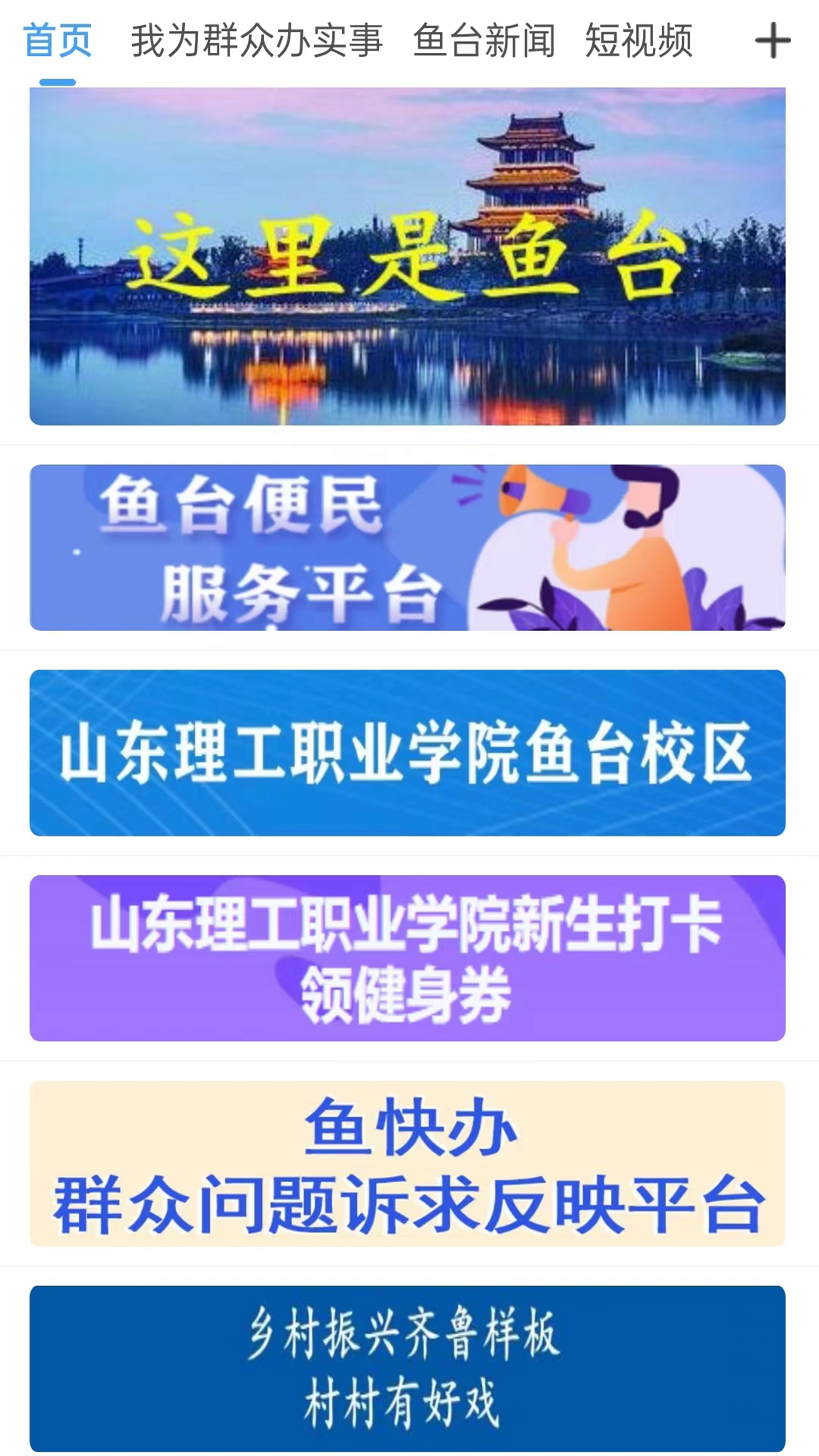 精彩截图-观鱼台2026官方新版