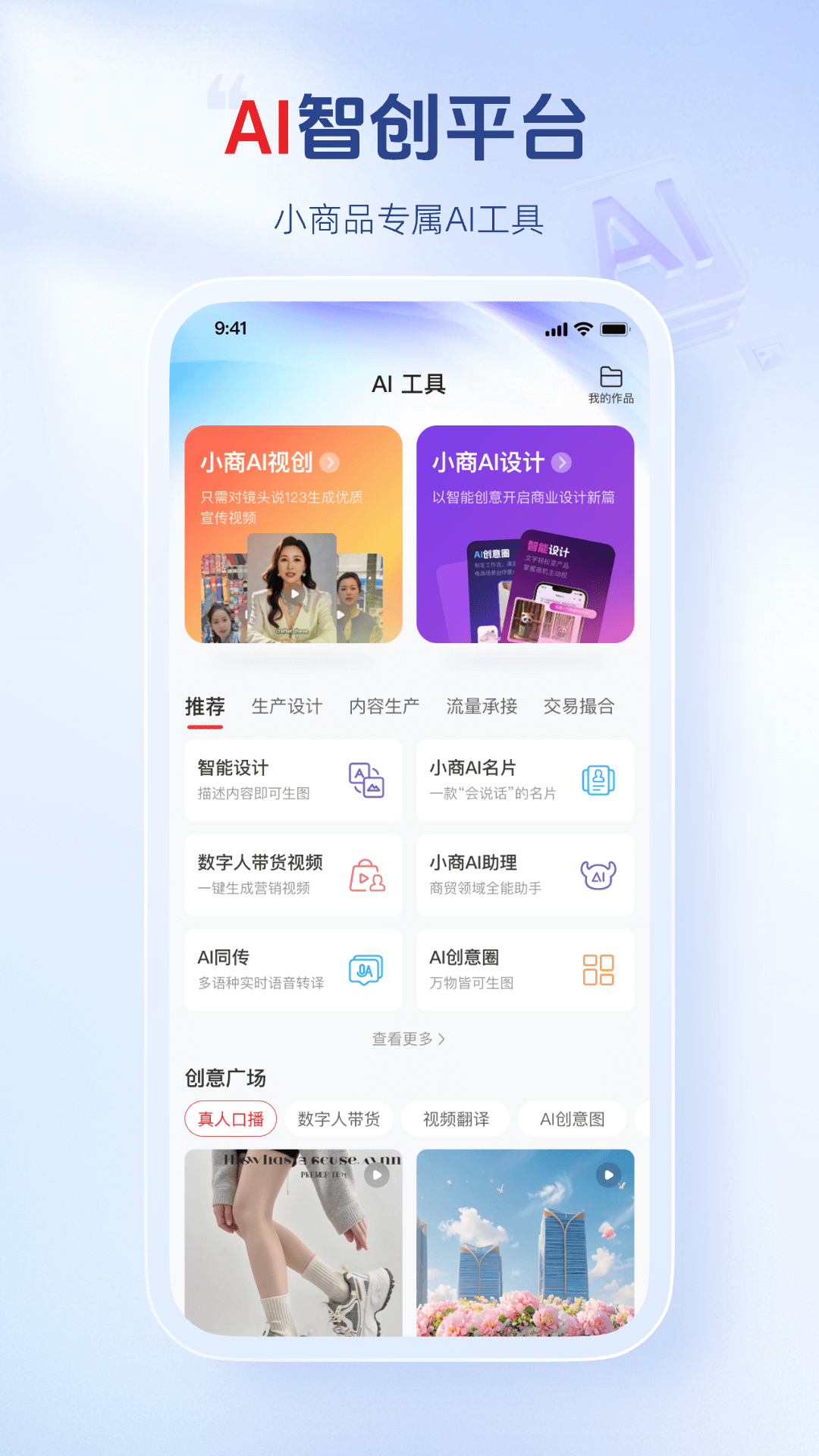 精彩截图-小商品城2026官方新版