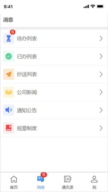精彩截图-云创协同2026官方新版