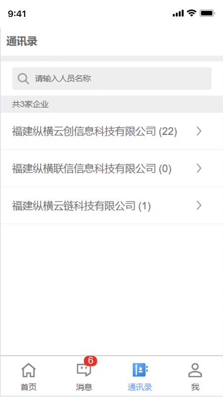 精彩截图-云创协同2026官方新版