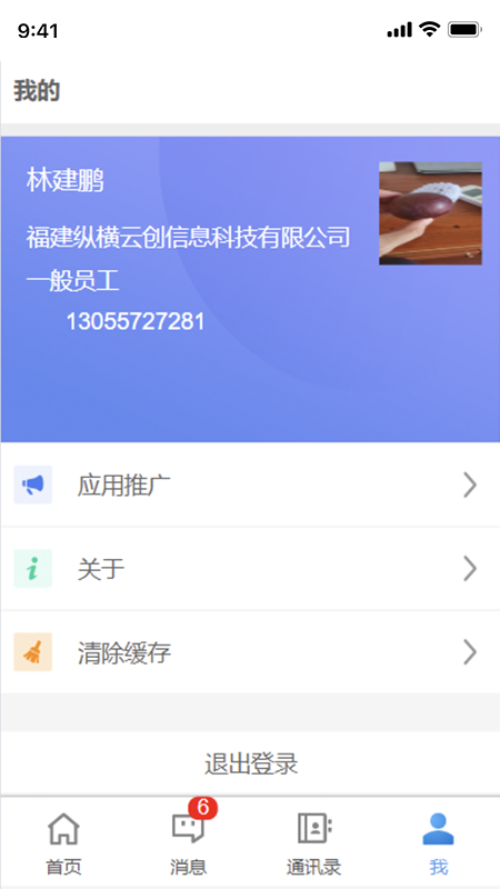 精彩截图-云创协同2026官方新版