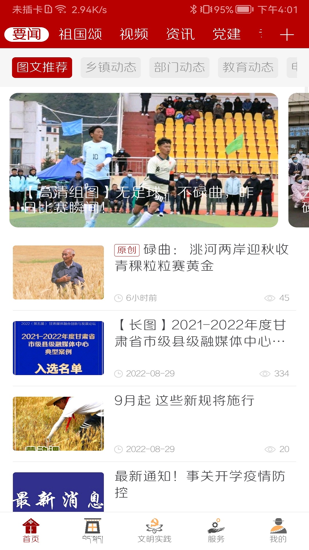 精彩截图-多彩碌曲2026官方新版