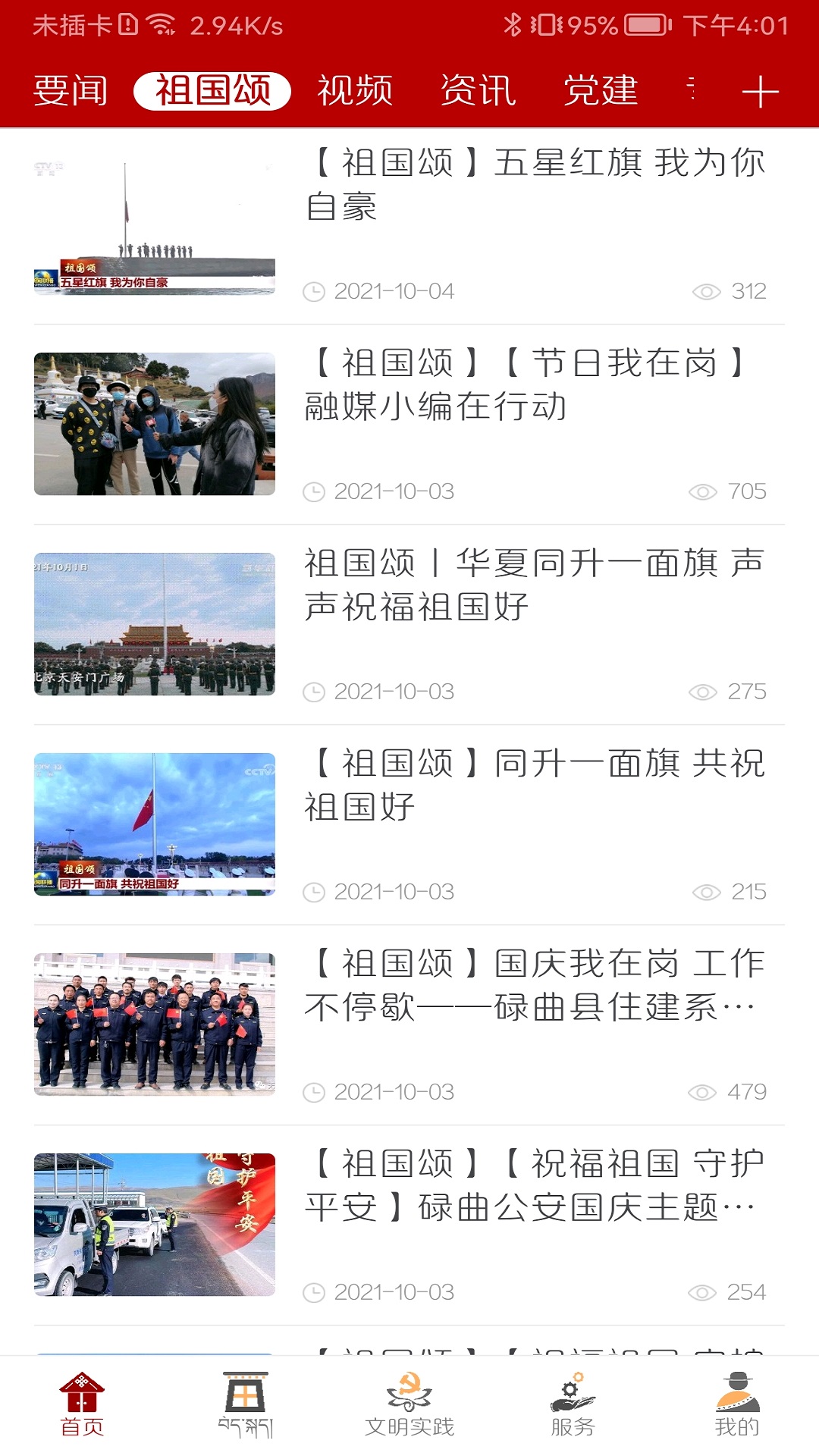 精彩截图-多彩碌曲2025官方新版