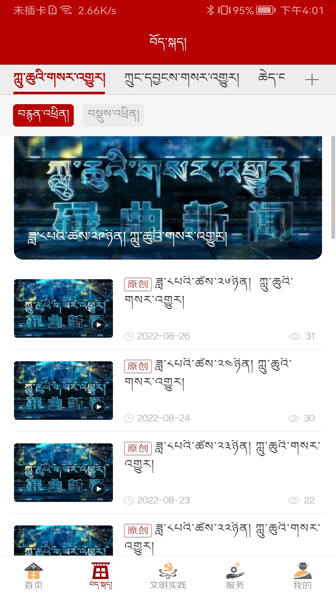 精彩截图-多彩碌曲2025官方新版