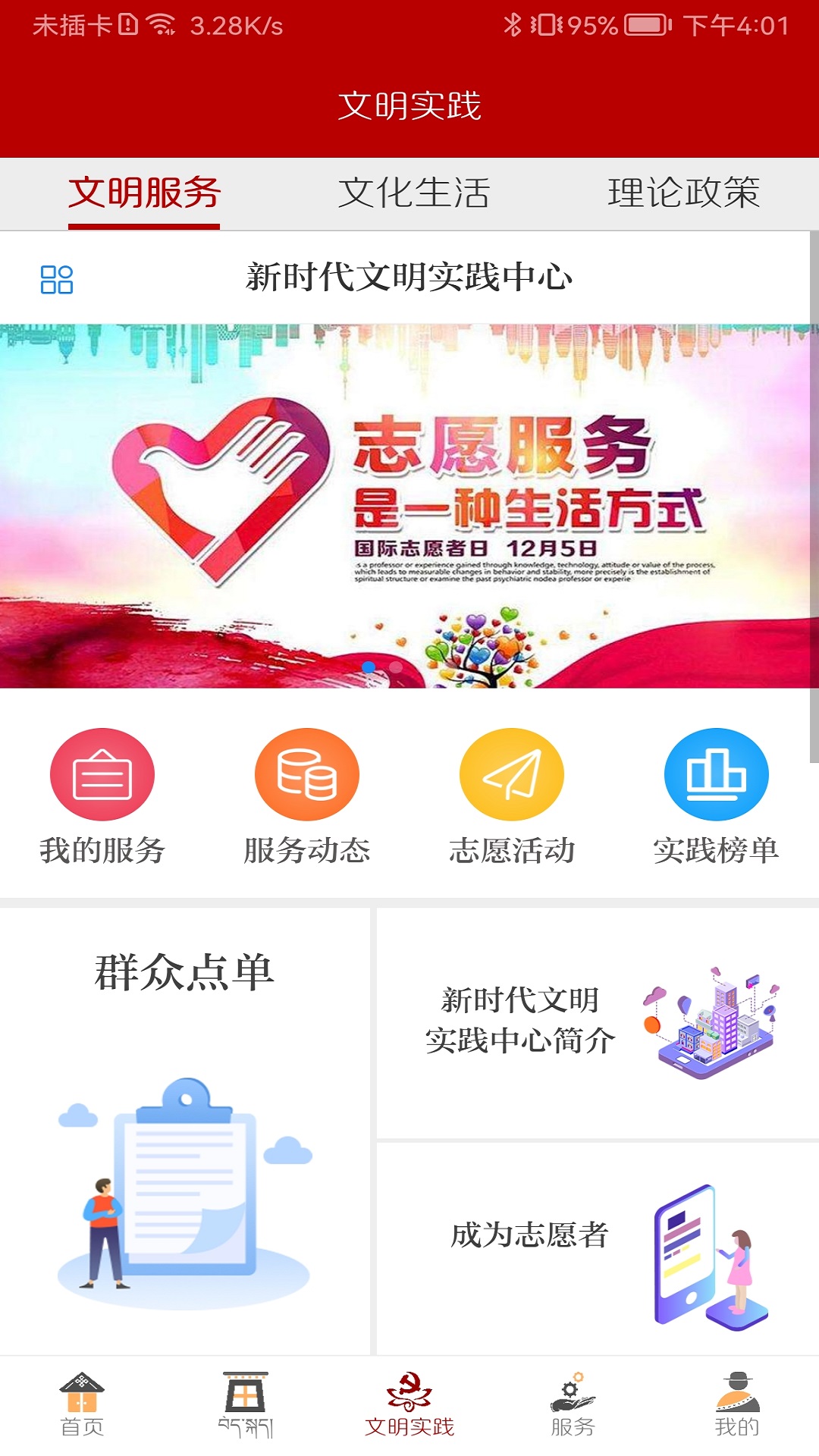 精彩截图-多彩碌曲2026官方新版