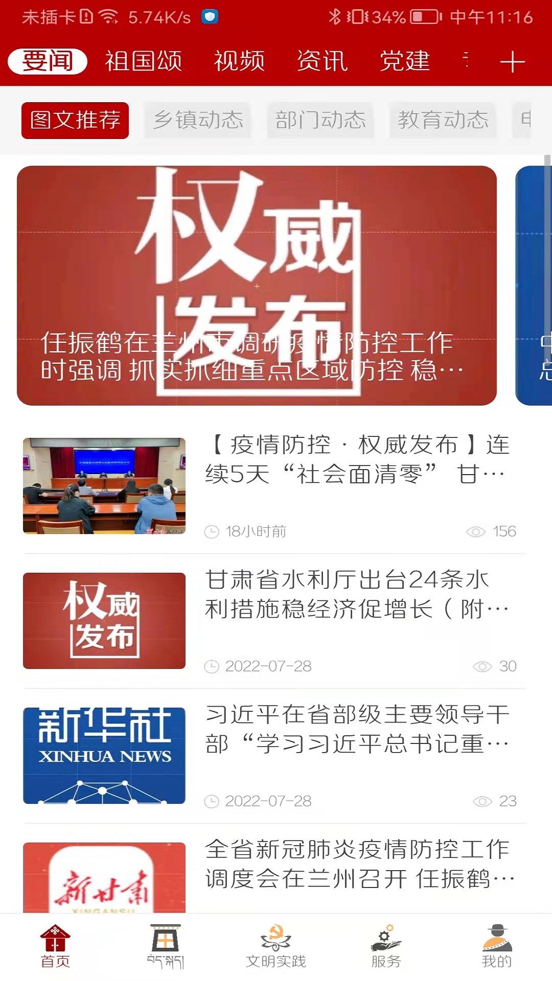 精彩截图-多彩碌曲2026官方新版