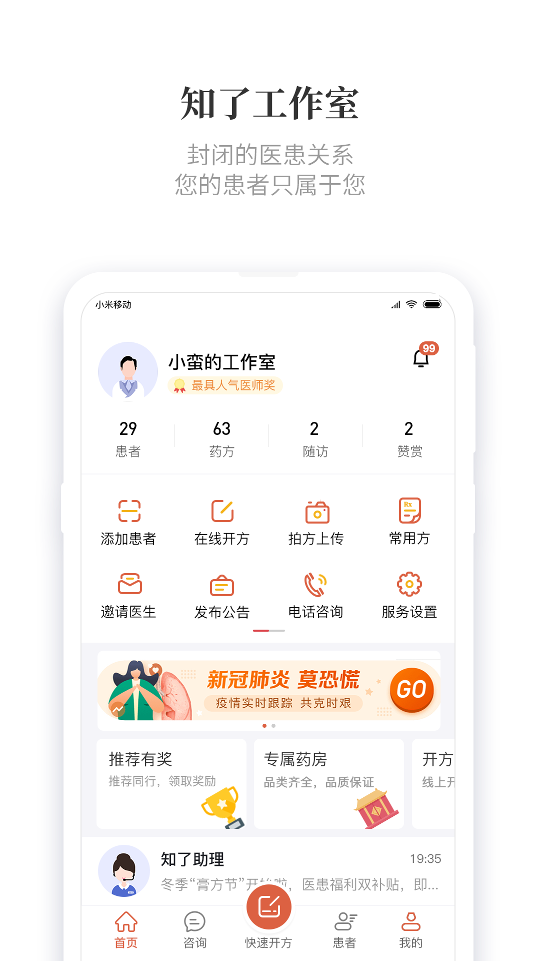 精彩截图-知了有方2026官方新版