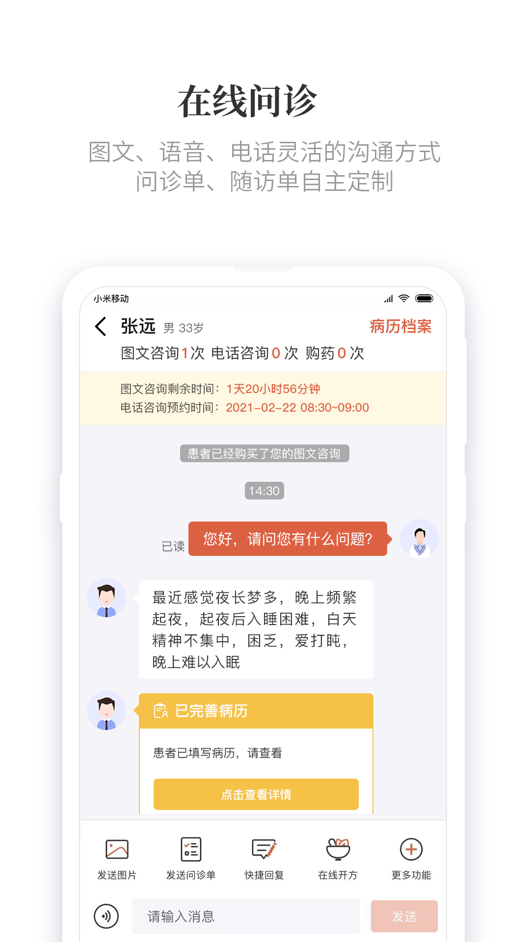 精彩截图-知了有方2026官方新版