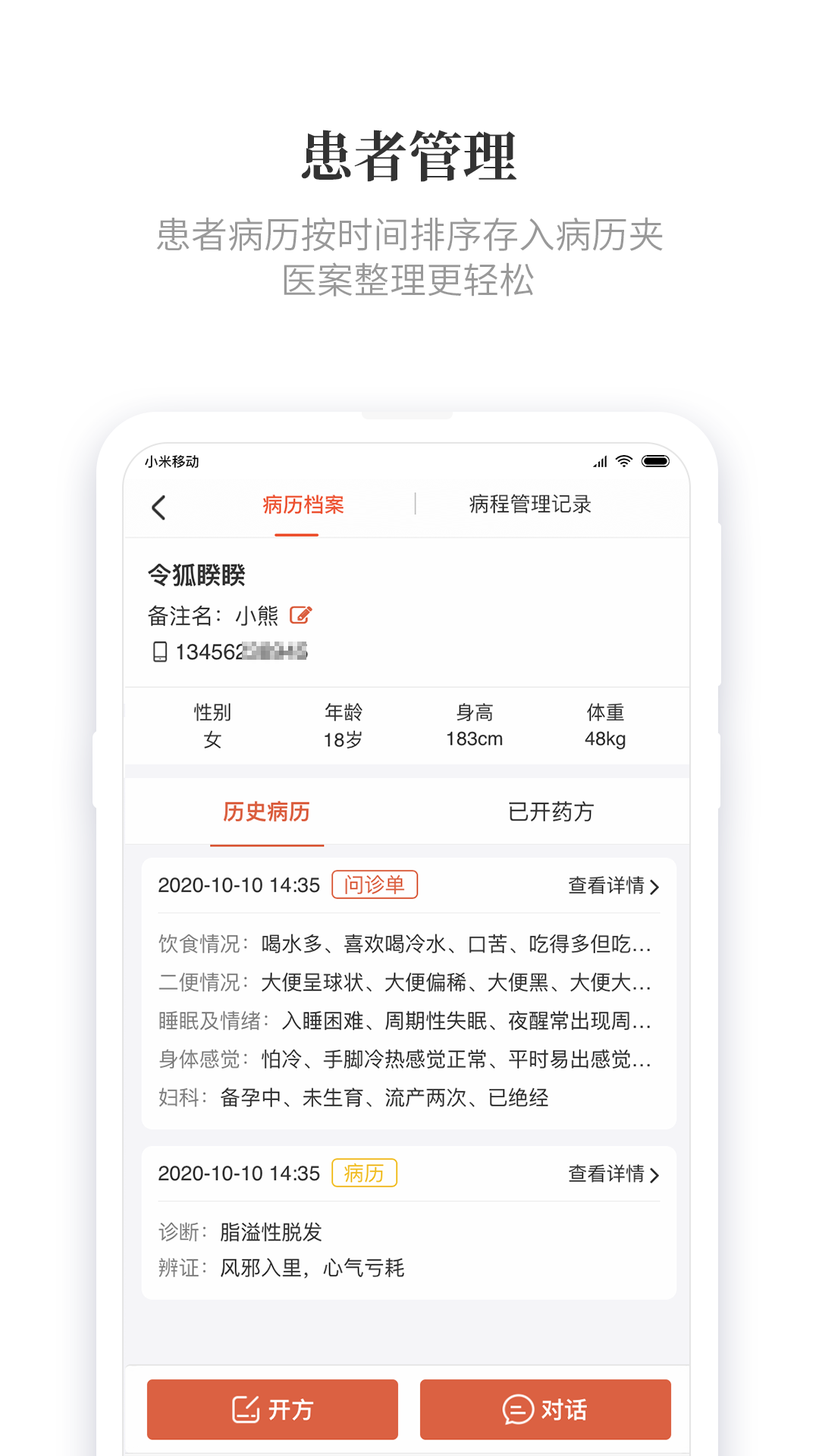 精彩截图-知了有方2026官方新版