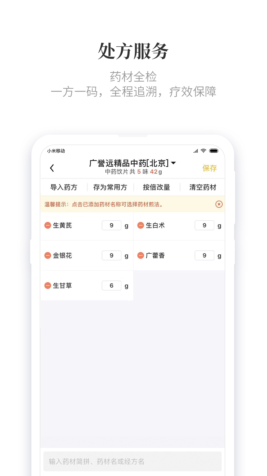 精彩截图-知了有方2026官方新版