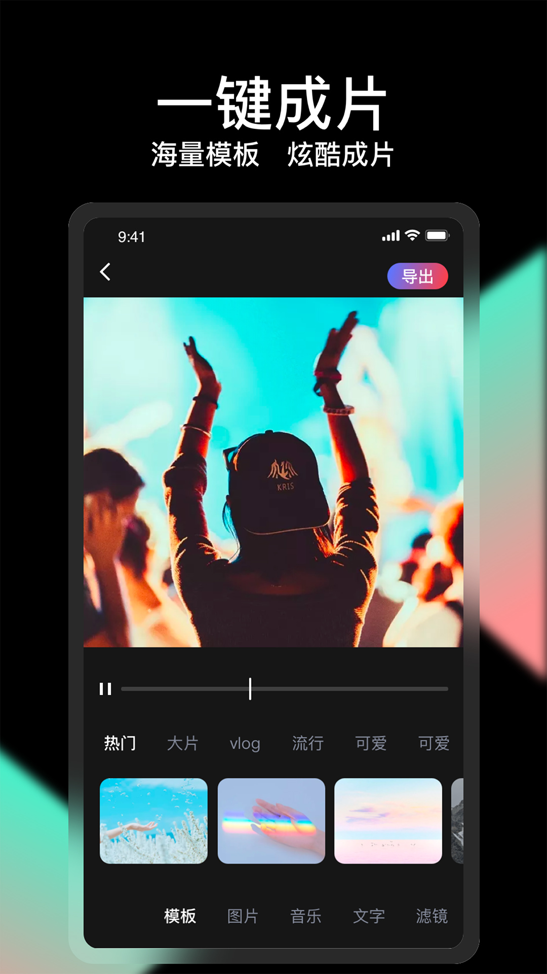 精彩截图-COOL VUE视频剪辑2025官方新版