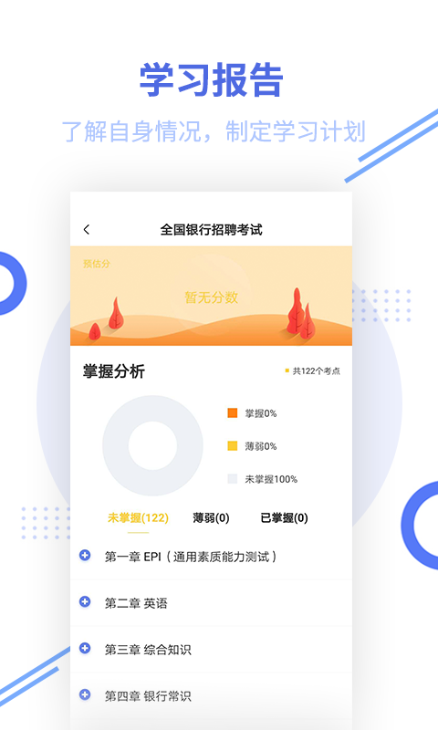精彩截图-银行招聘帮考题库2025官方新版