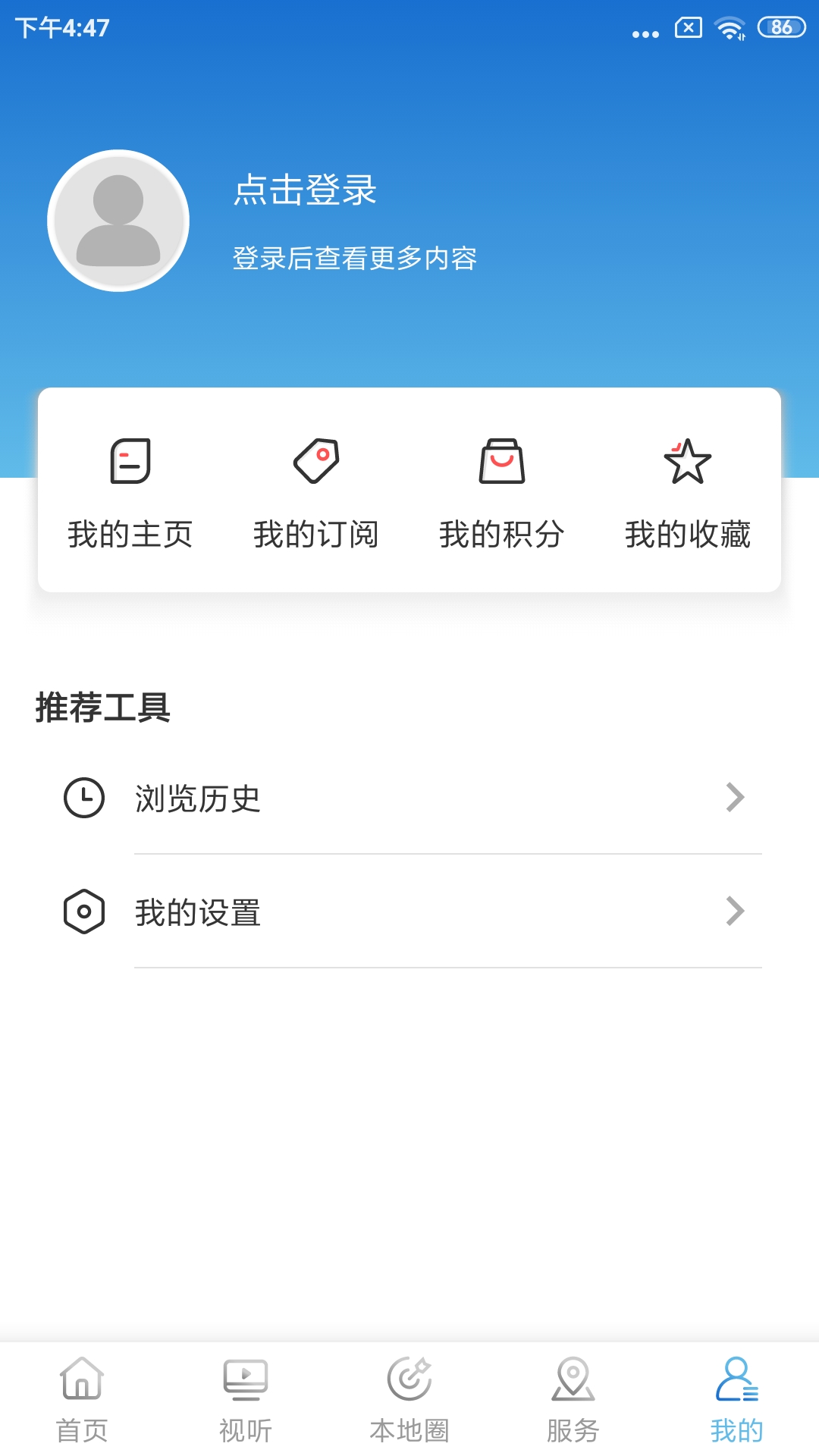 建平融媒 截图 5