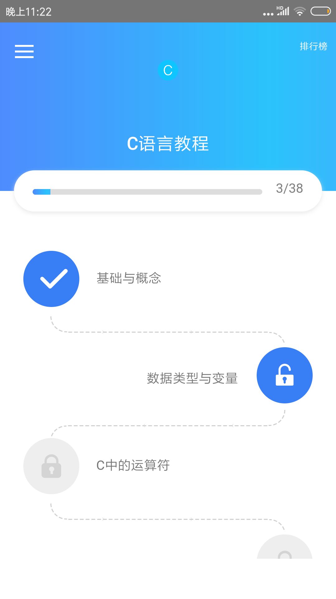 精彩截图-C语言教程2026官方新版