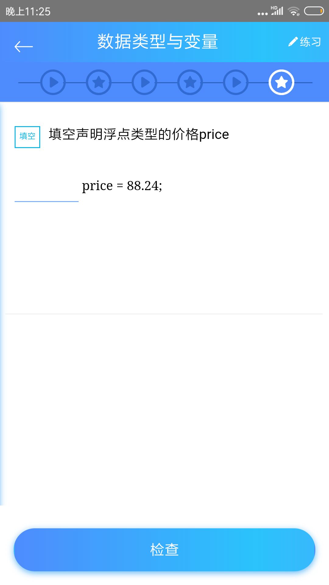 精彩截图-C语言教程2026官方新版