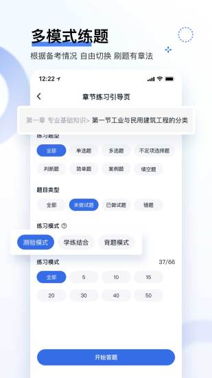 精彩截图-造价师快题库2024官方新版