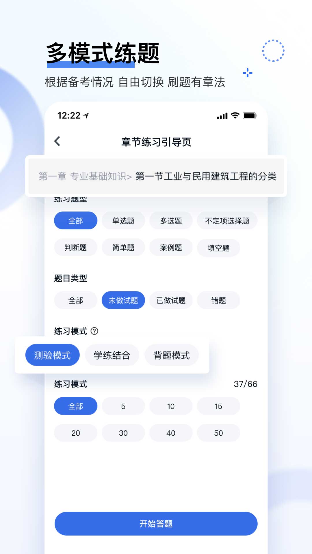 精彩截图-造价师快题库2026官方新版
