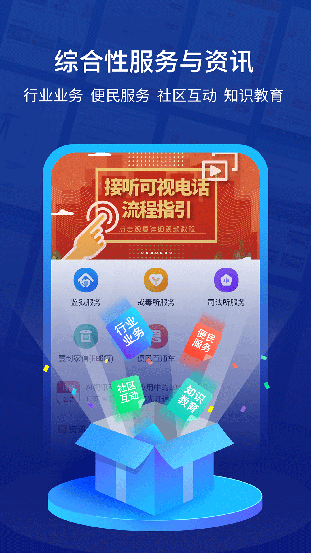 驿道 截图 1
