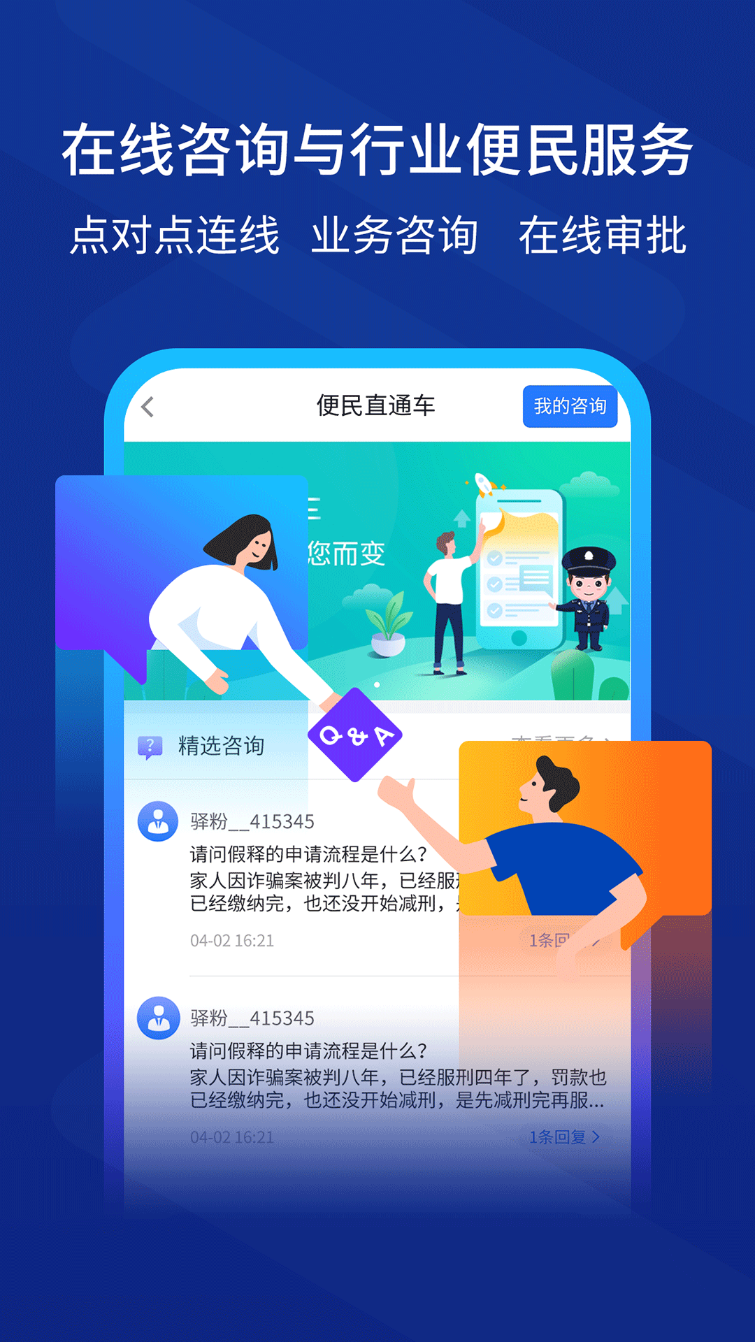驿道 截图 3