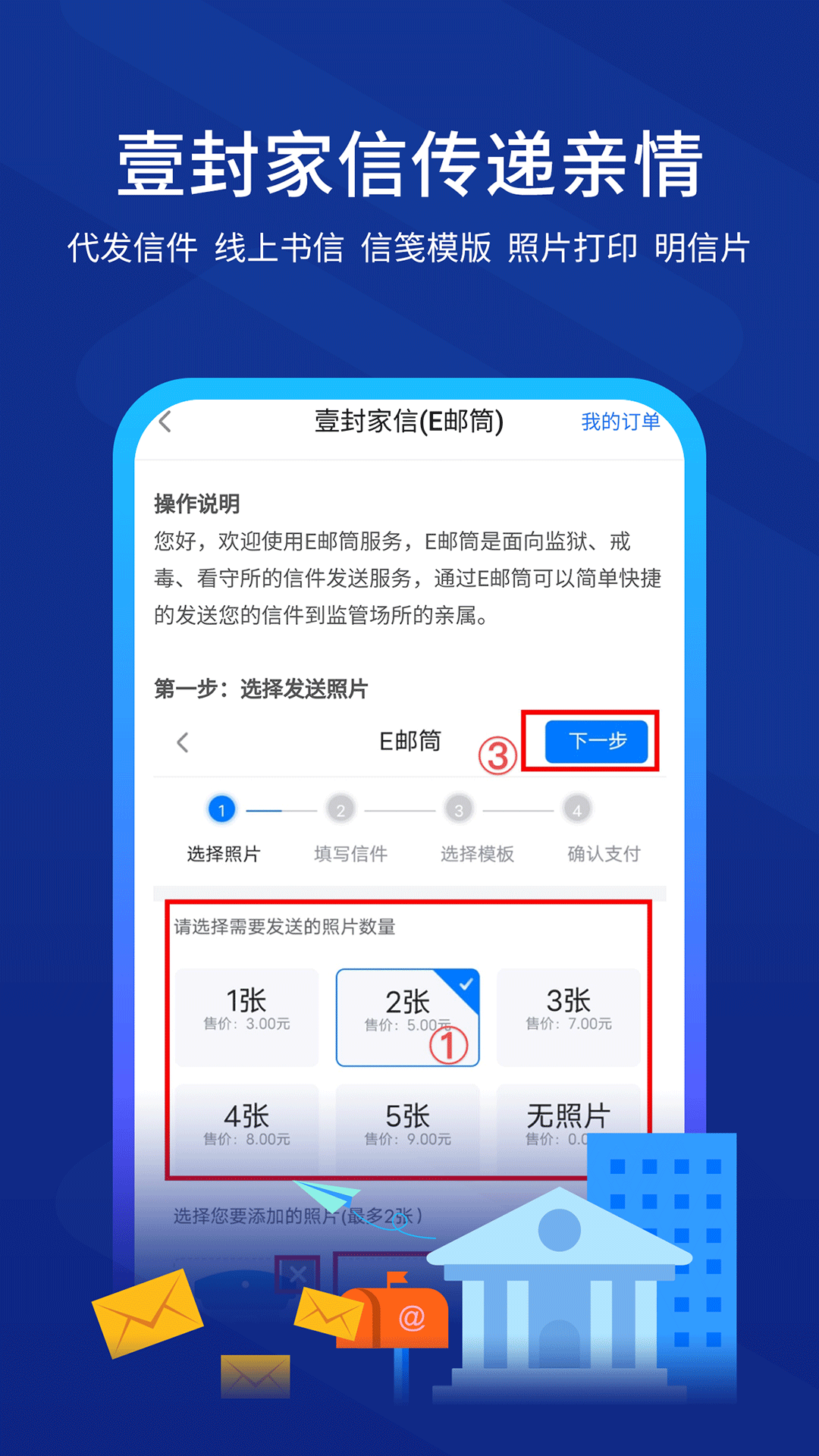 驿道 截图 4