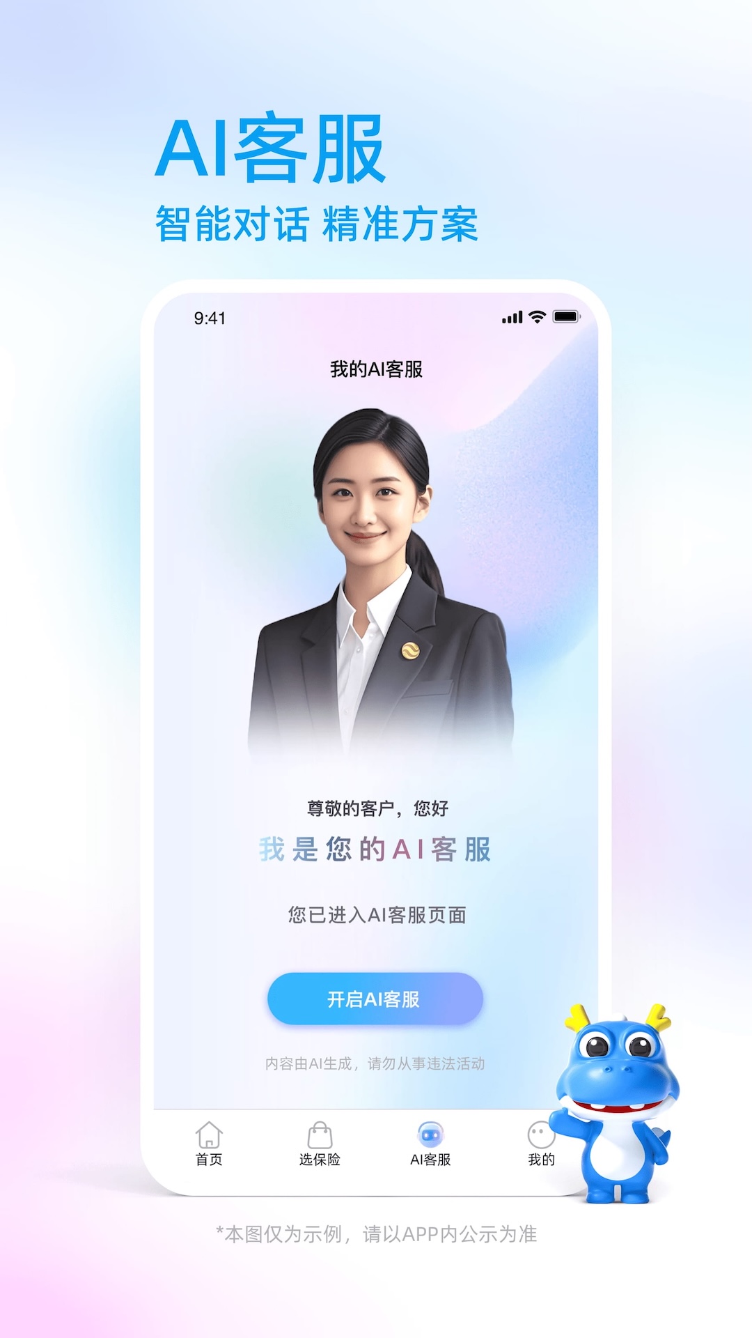 精彩截图-中国大地保险2025官方新版