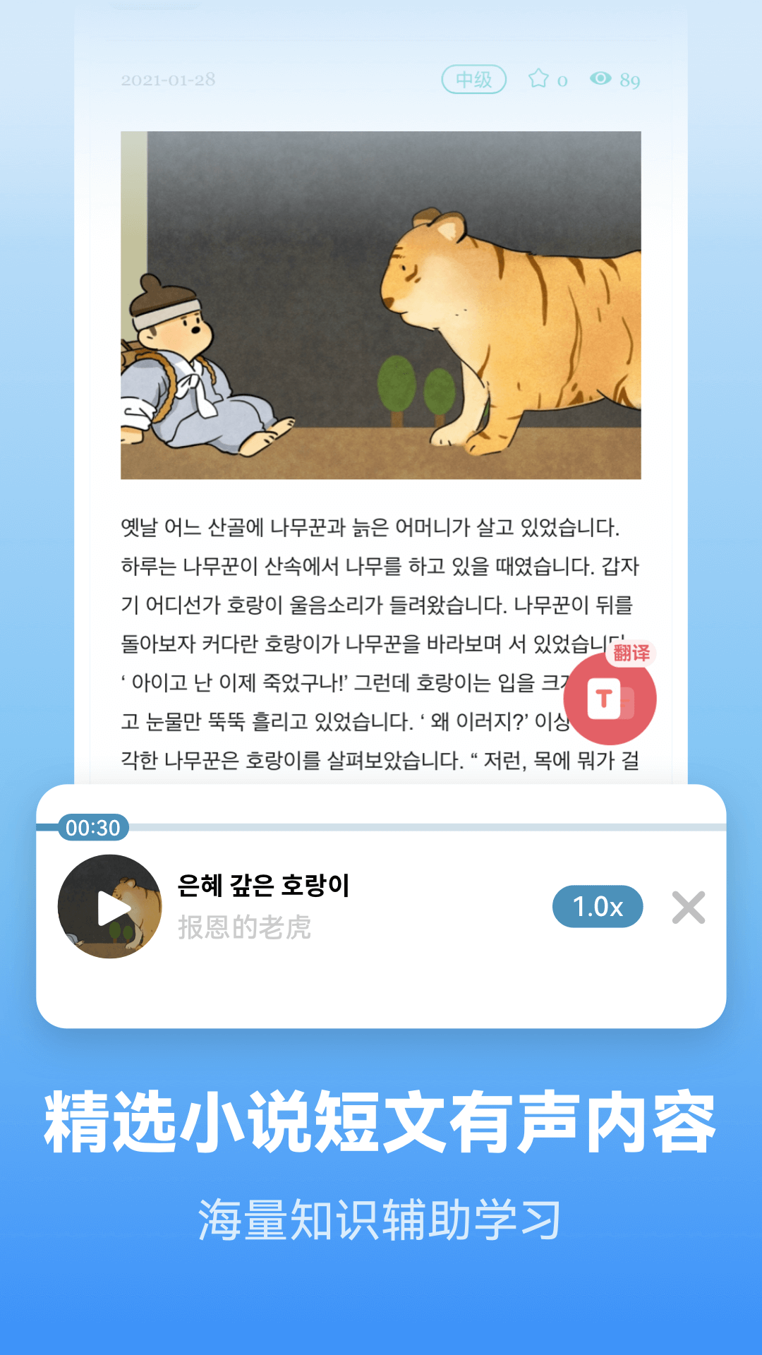 精彩截图-莱特韩语学习背单词2024官方新版