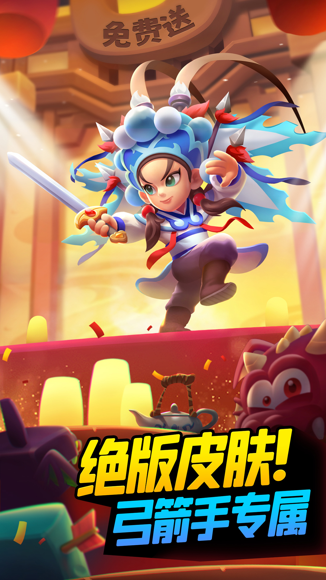 精彩截图-弓箭传说2025官方新版