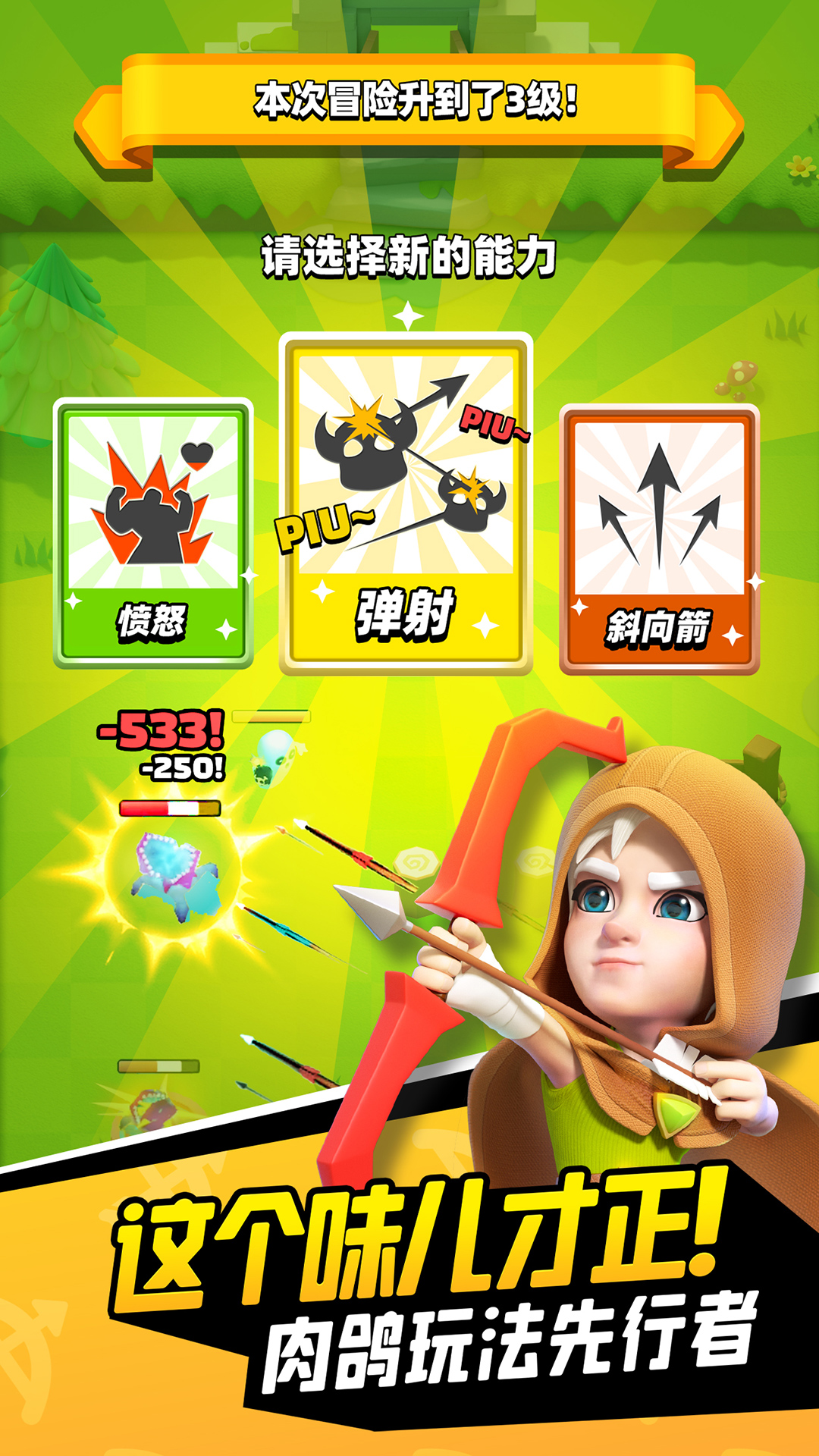 精彩截图-弓箭传说2025官方新版