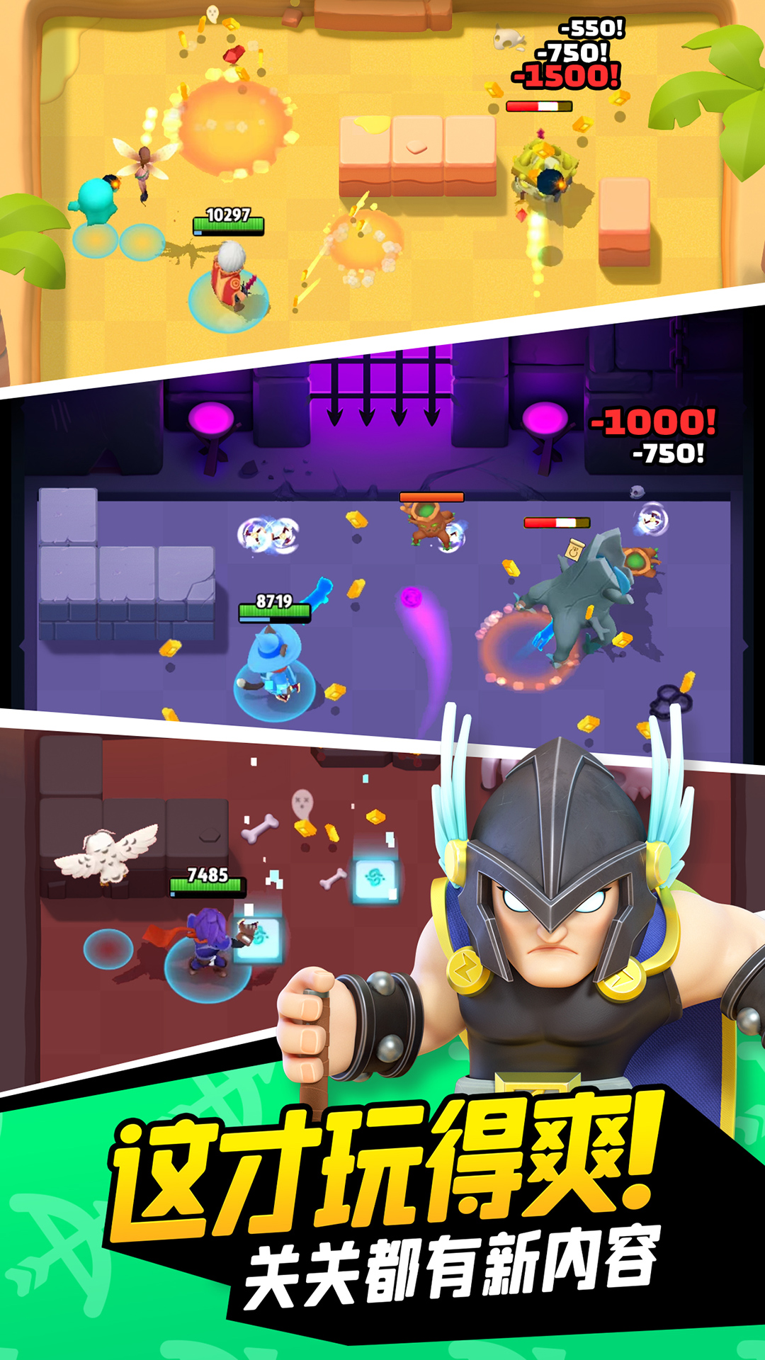 精彩截图-弓箭传说2025官方新版