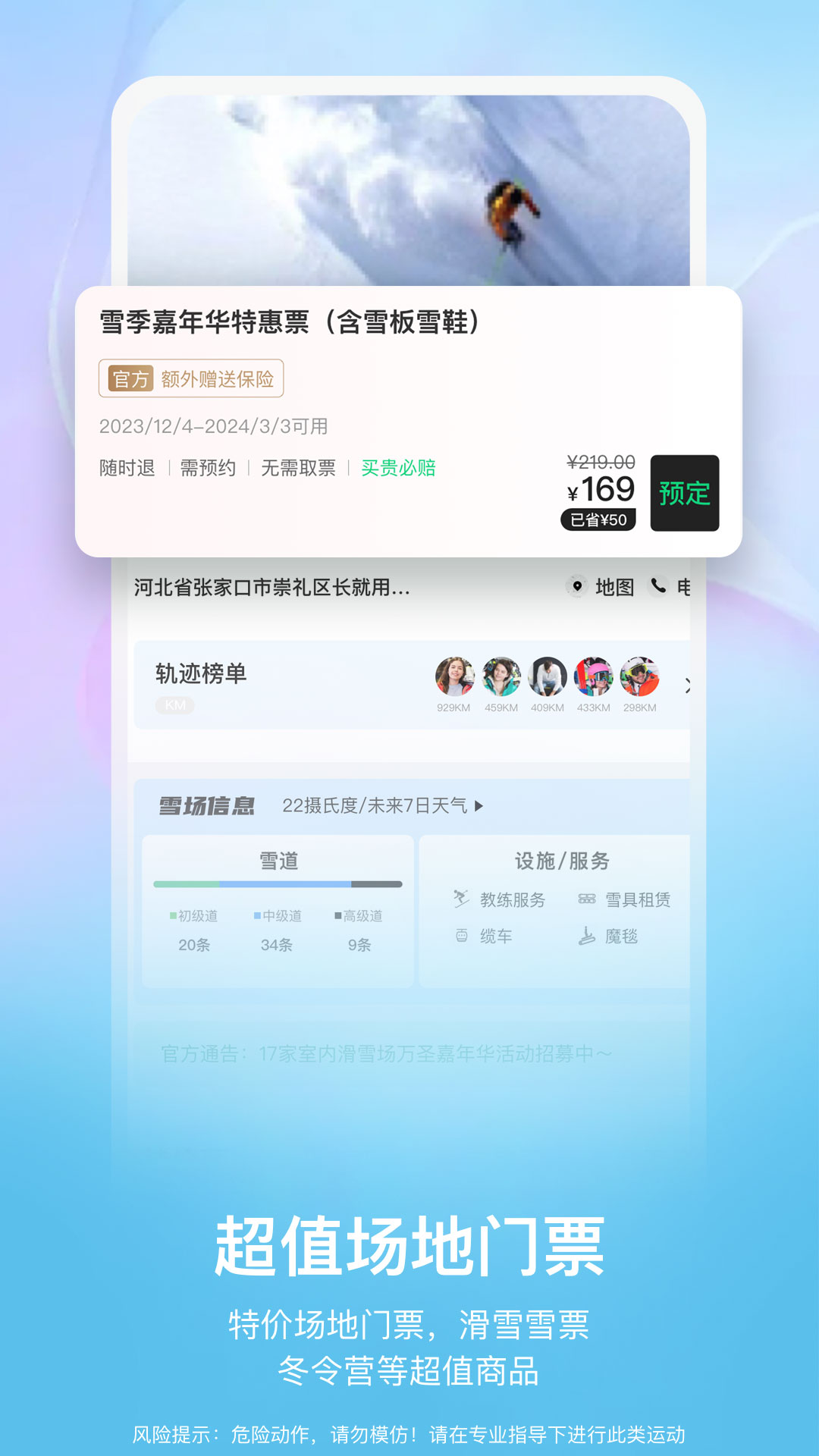 精彩截图-极酷运动2025官方新版