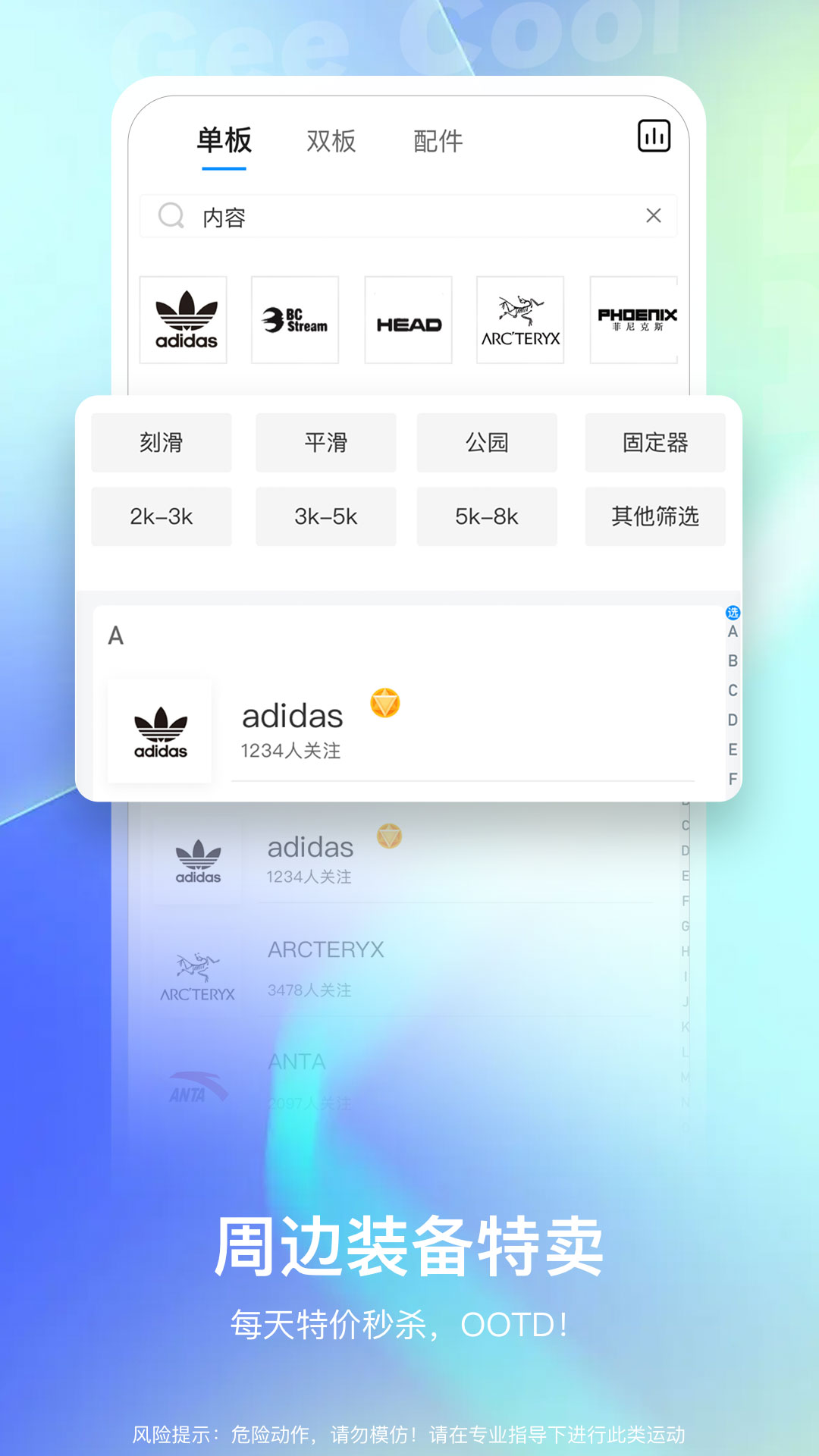 精彩截图-极酷运动2025官方新版