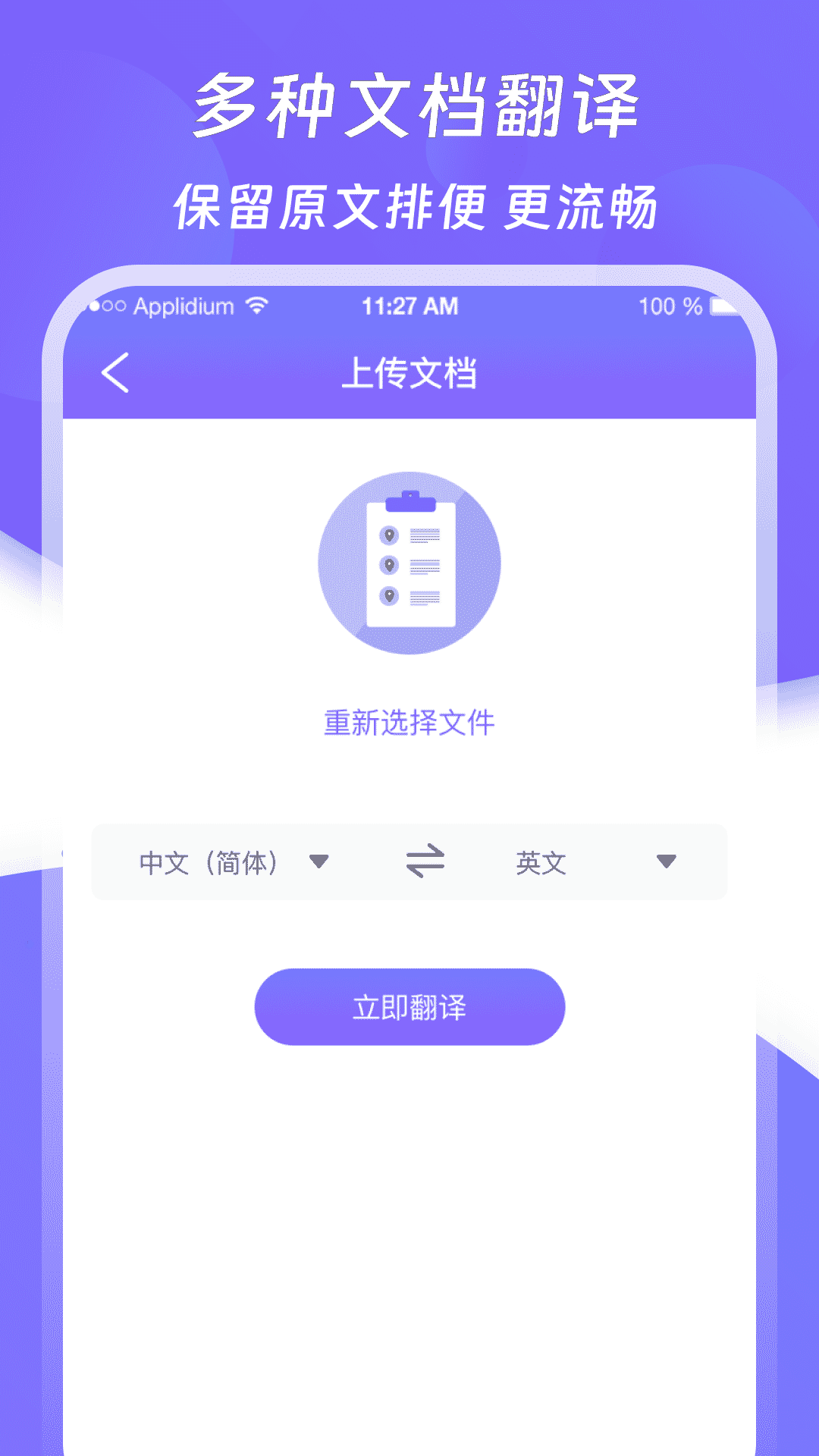 精彩截图-翻译器2025官方新版