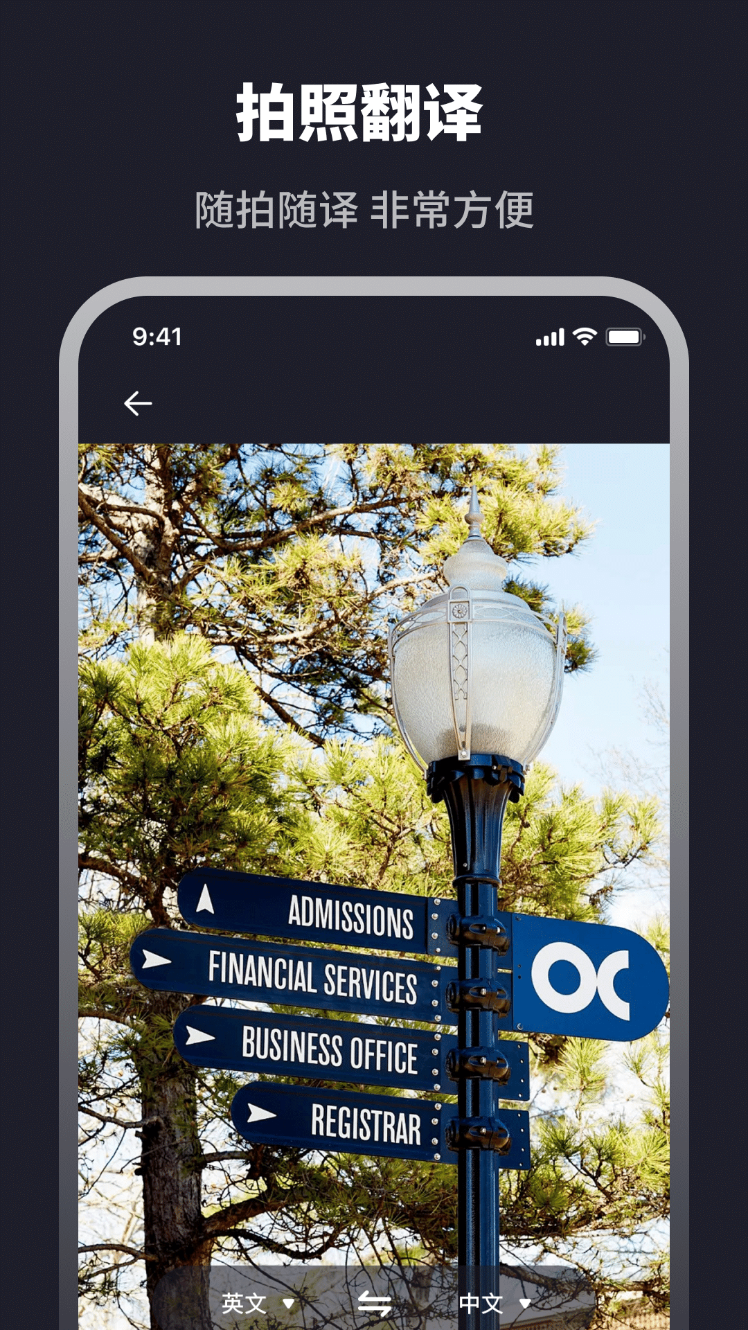 精彩截图-翻译器2026官方新版