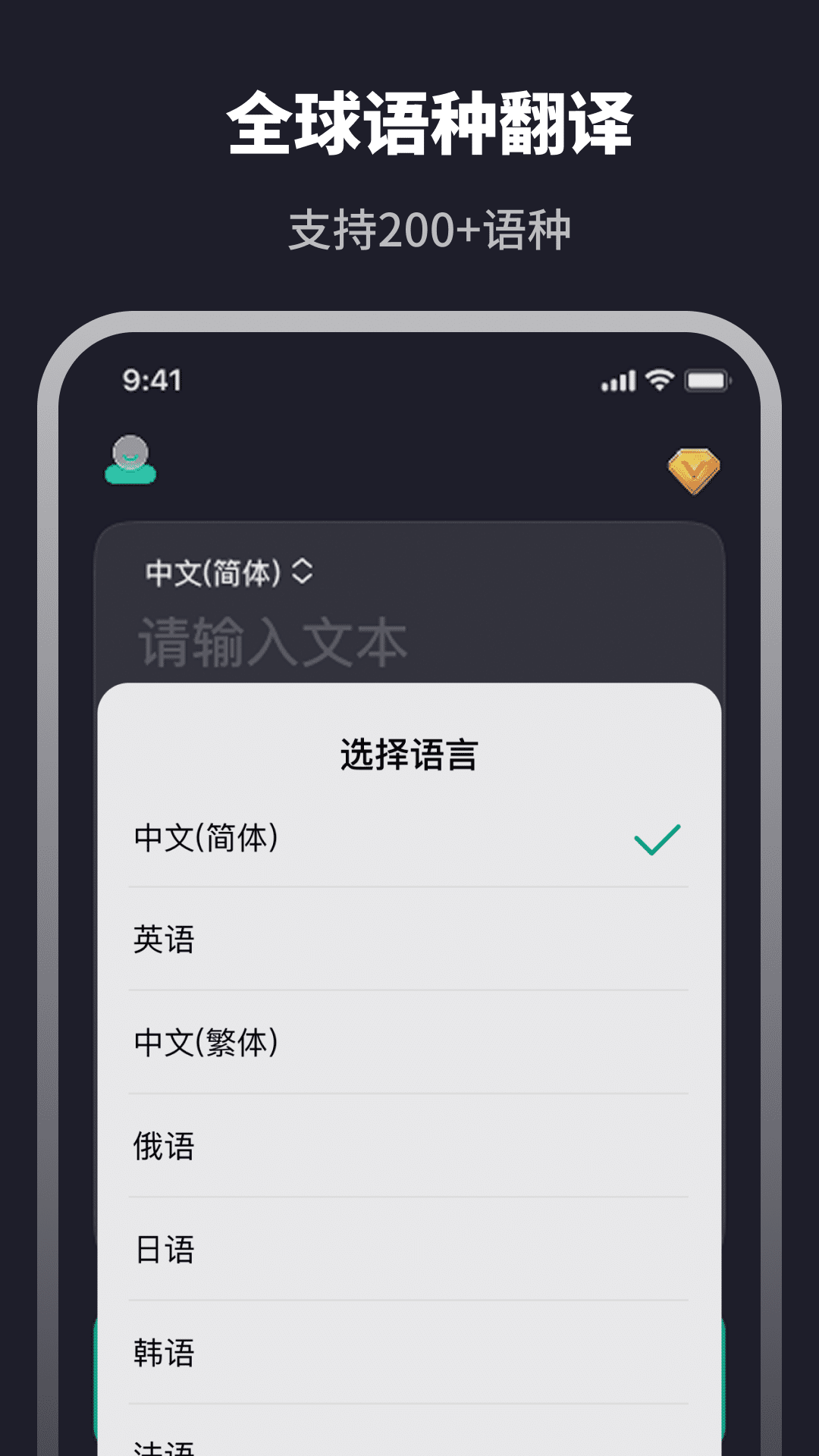 精彩截图-翻译器2025官方新版