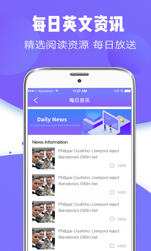 精彩截图-翻译器2025官方新版