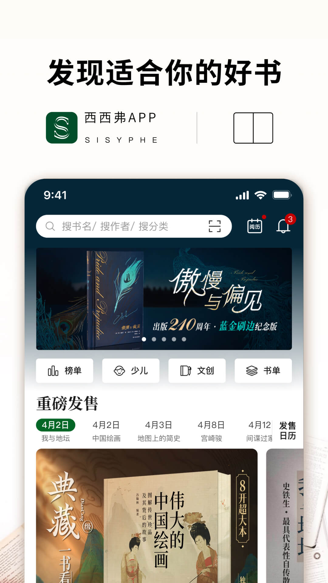 西西弗截图
