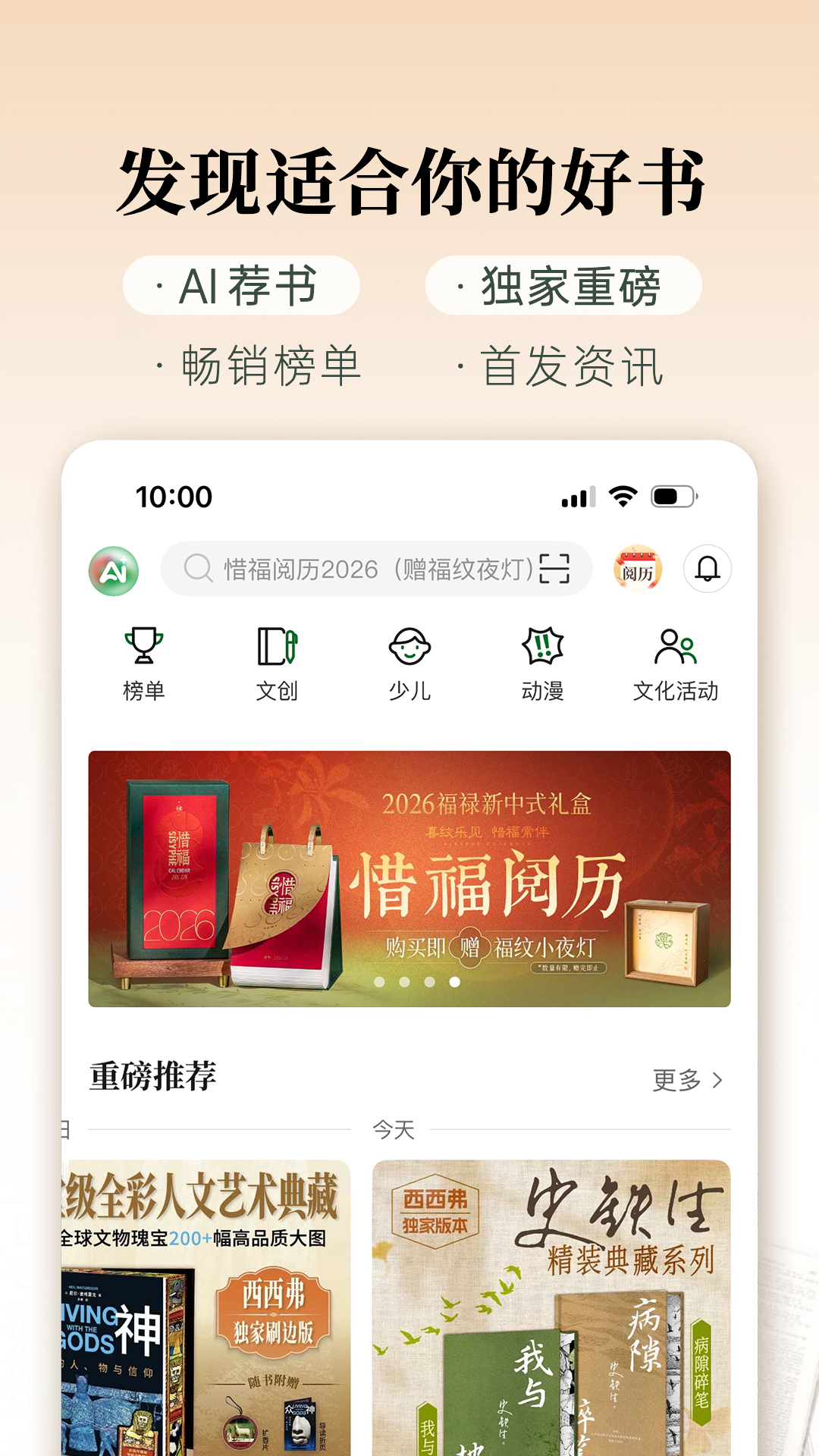 精彩截图-西西弗2026官方新版