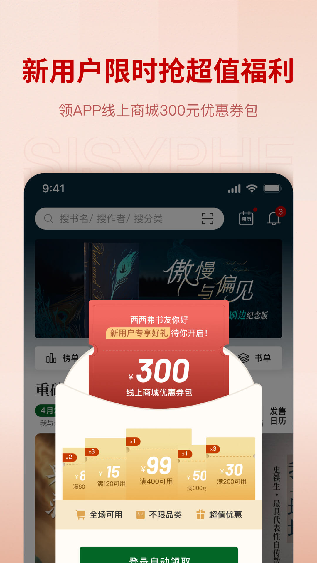 西西弗截图