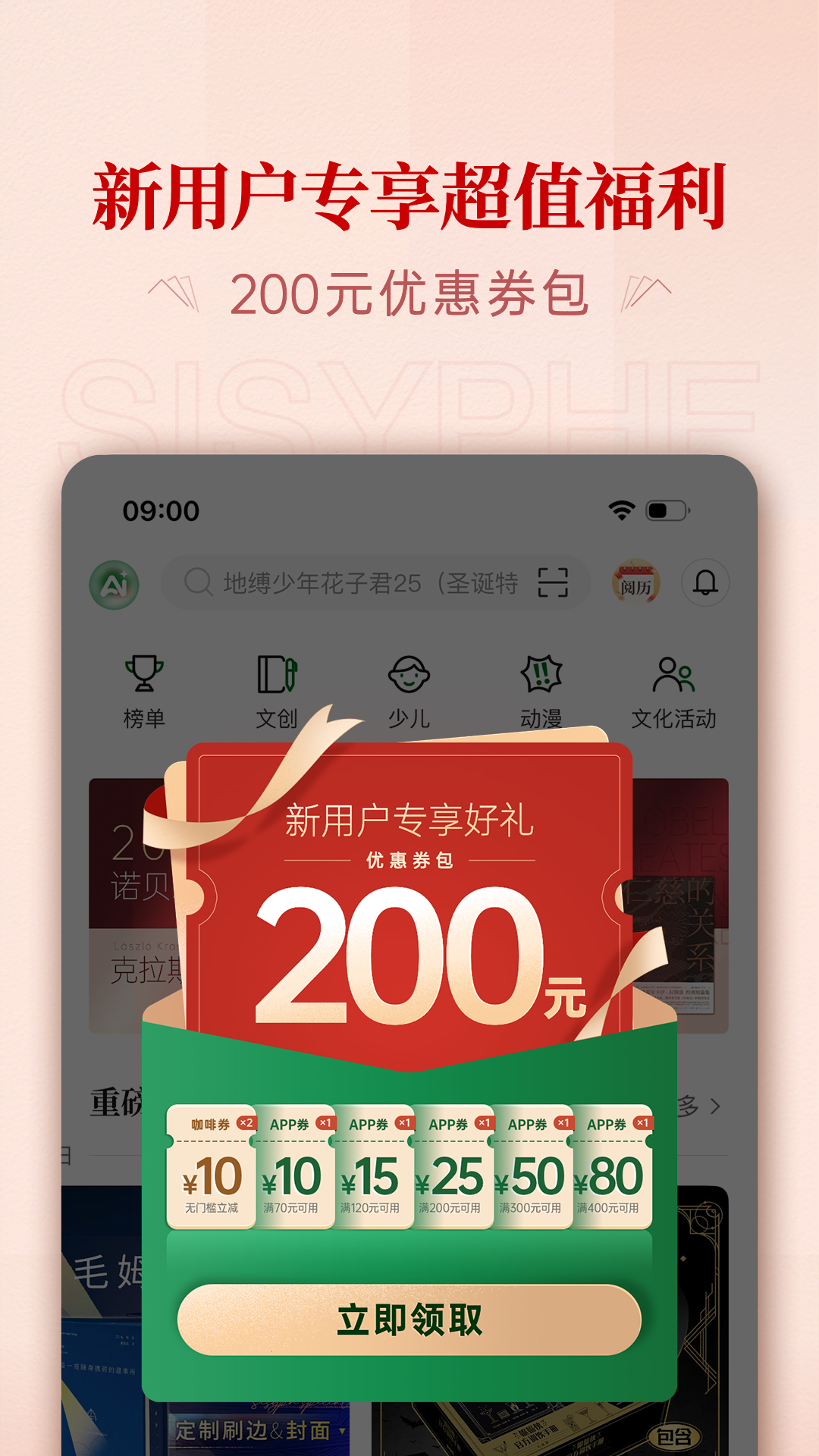 精彩截图-西西弗2026官方新版