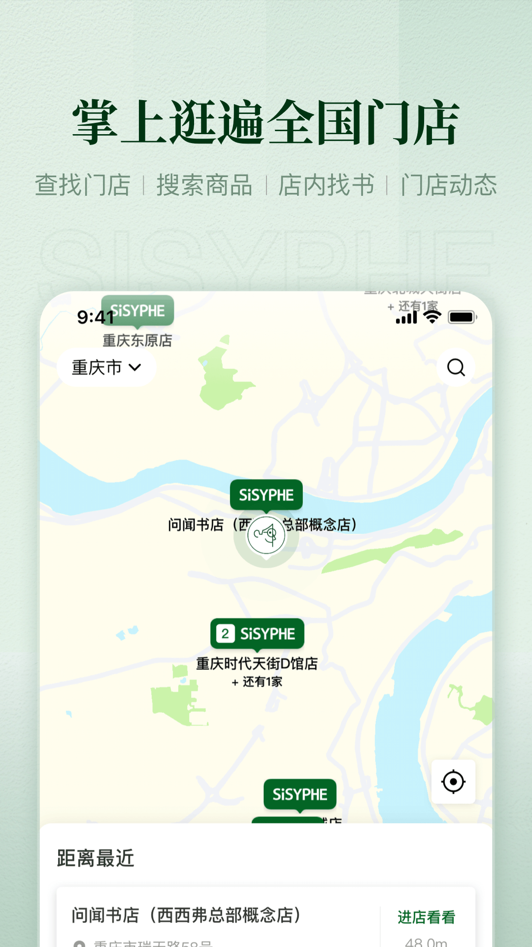 西西弗截图