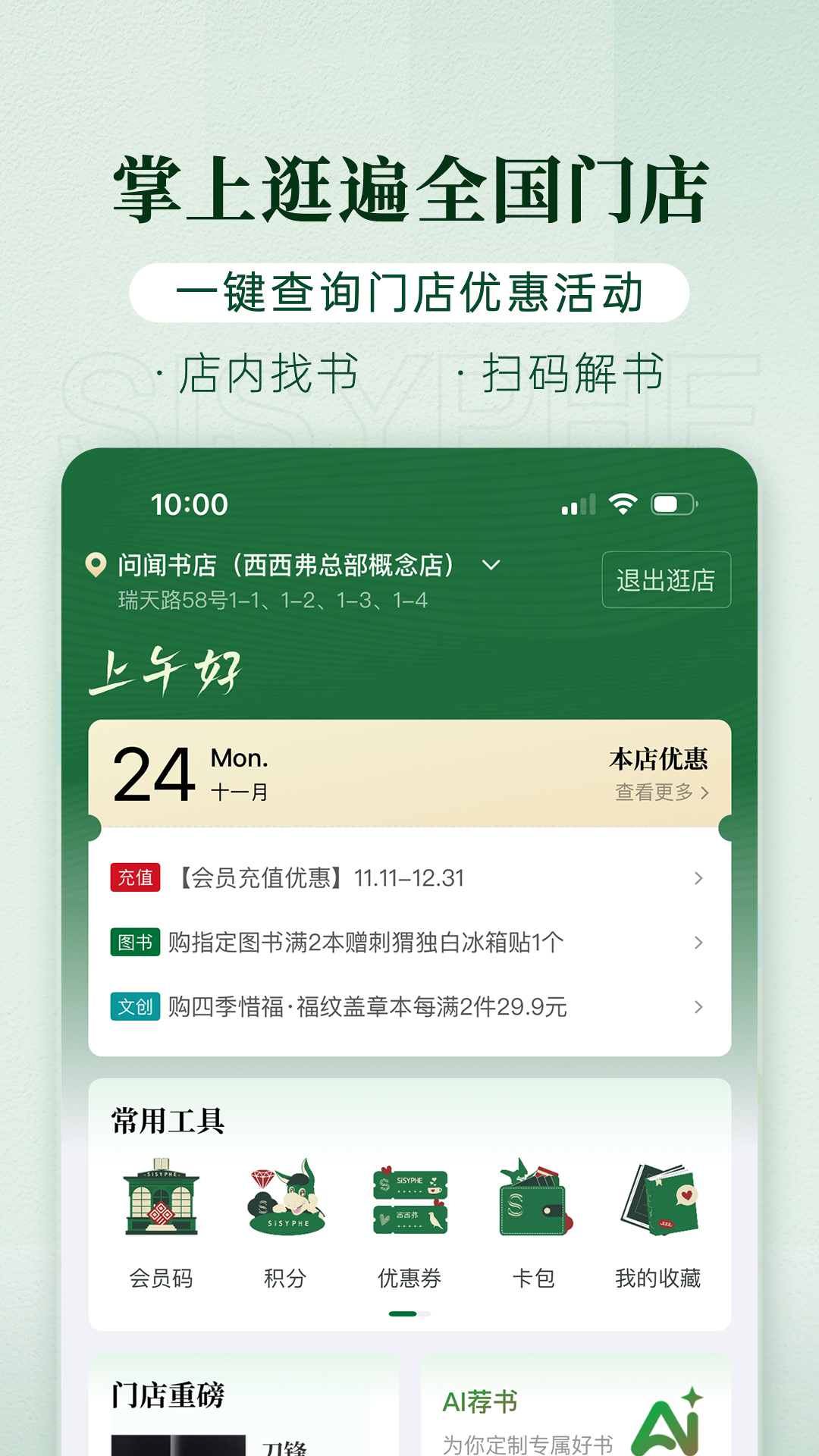精彩截图-西西弗2026官方新版