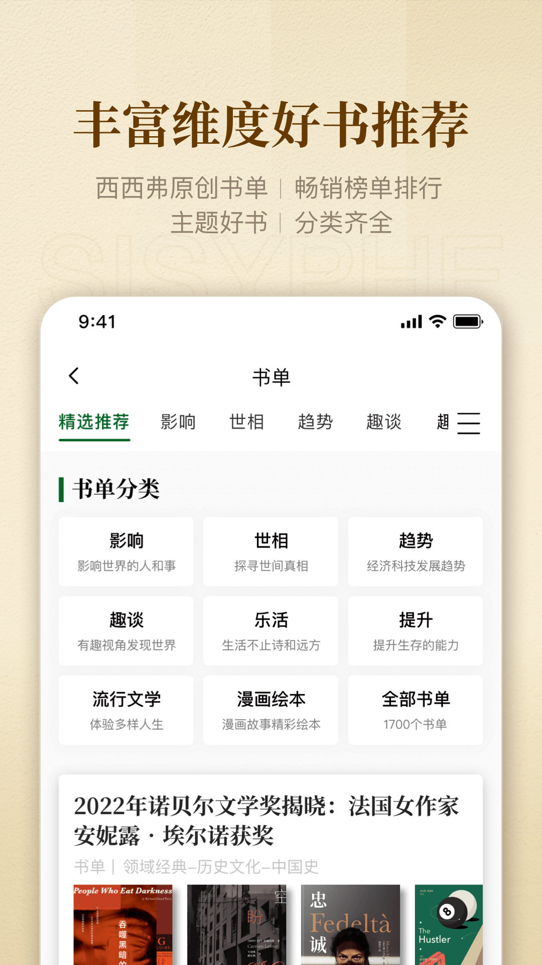 西西弗截图