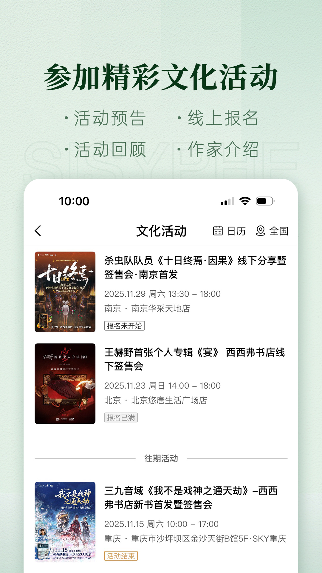 精彩截图-西西弗2026官方新版
