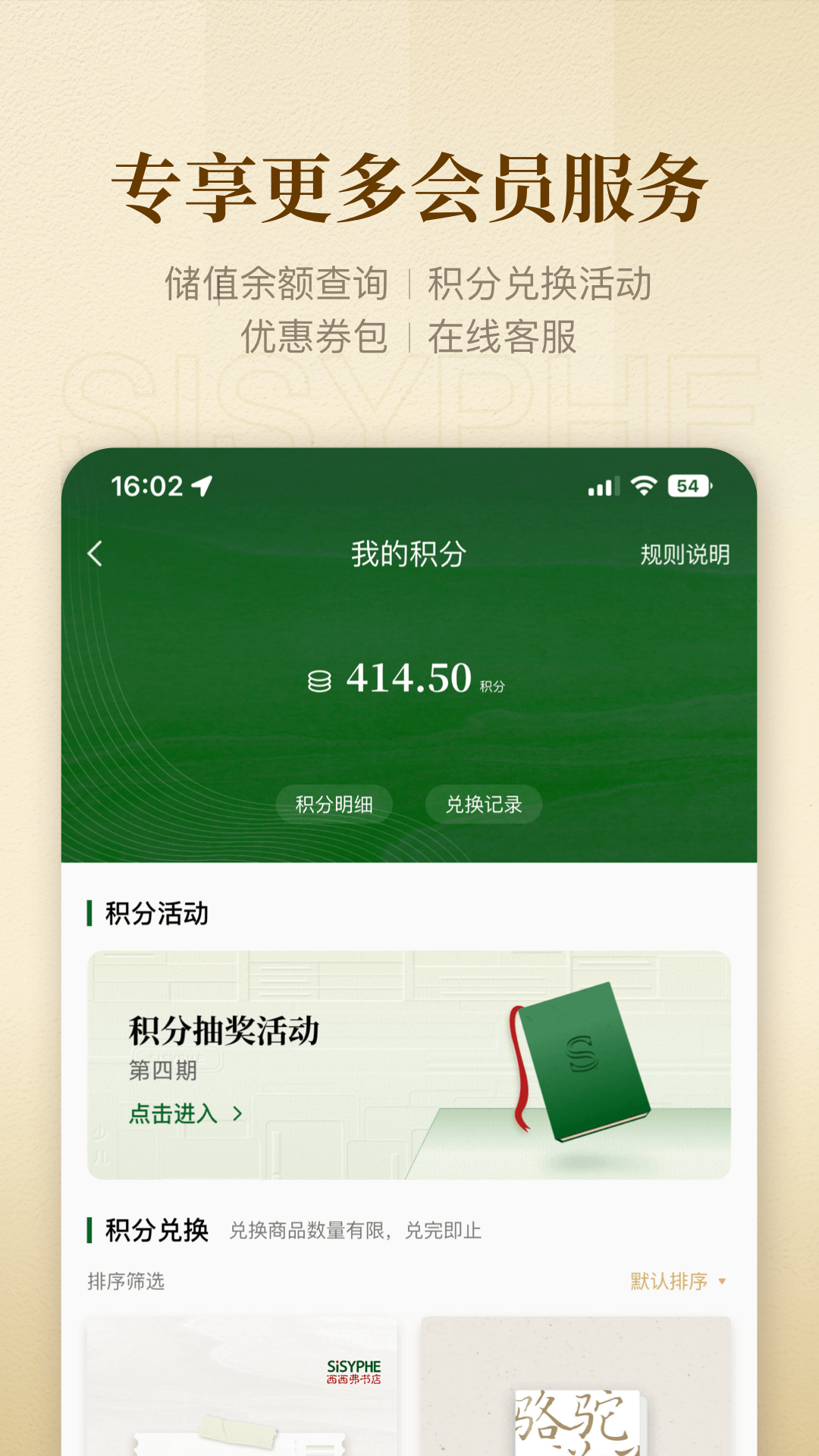 西西弗截图