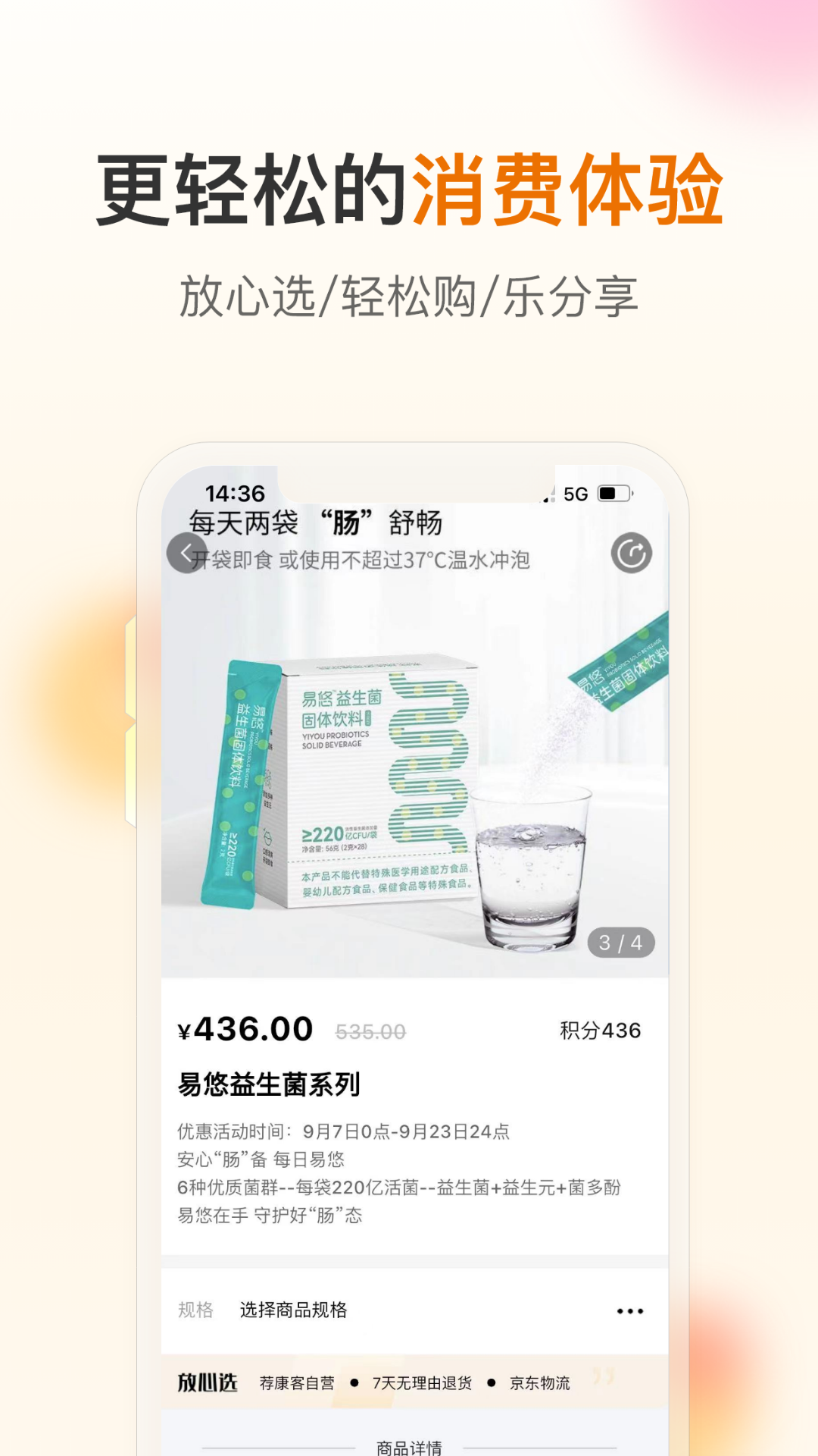 精彩截图-荐康客2025官方新版