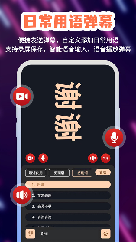 精彩截图-手持LED弹幕2025官方新版