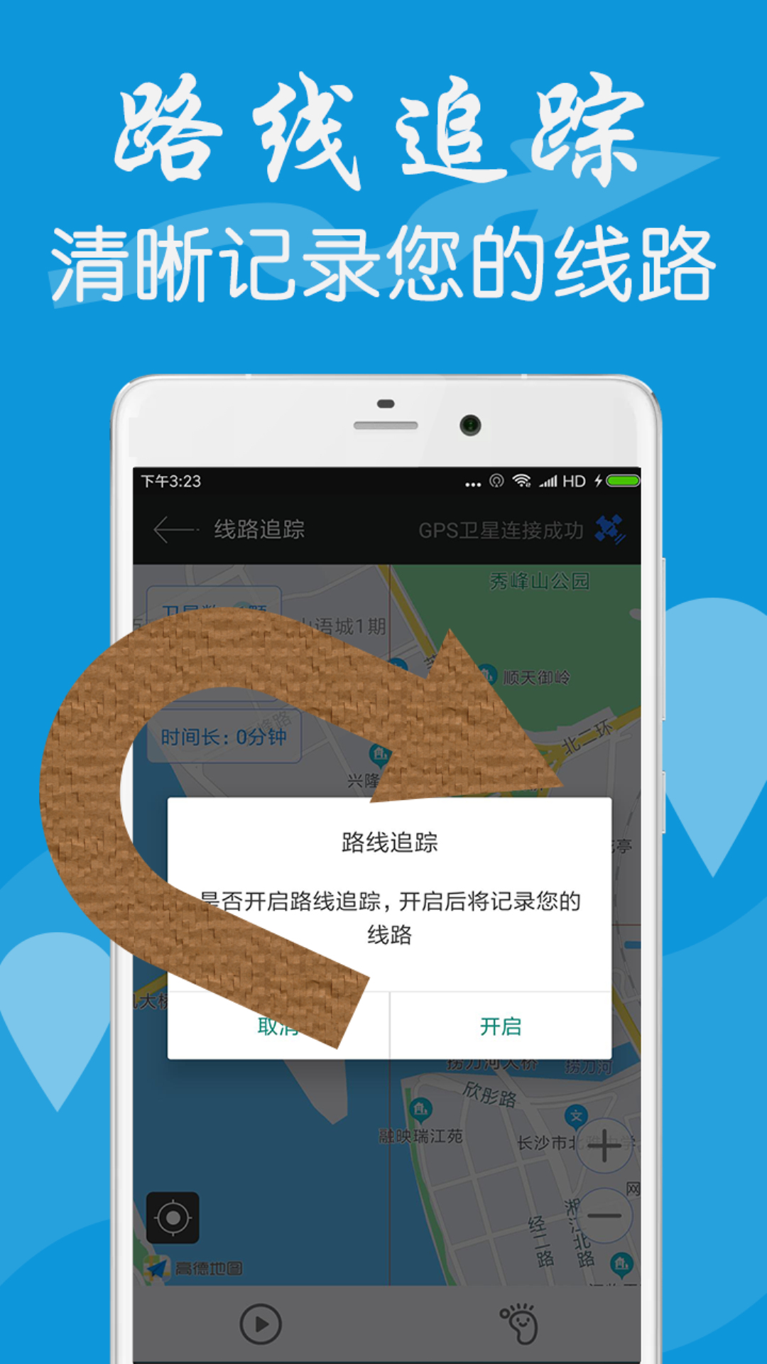 精彩截图-GPS工具箱2026官方新版