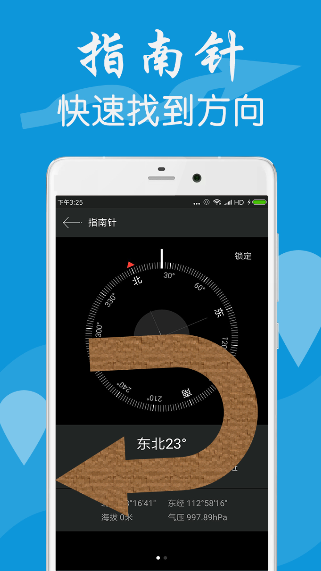 精彩截图-GPS工具箱2026官方新版