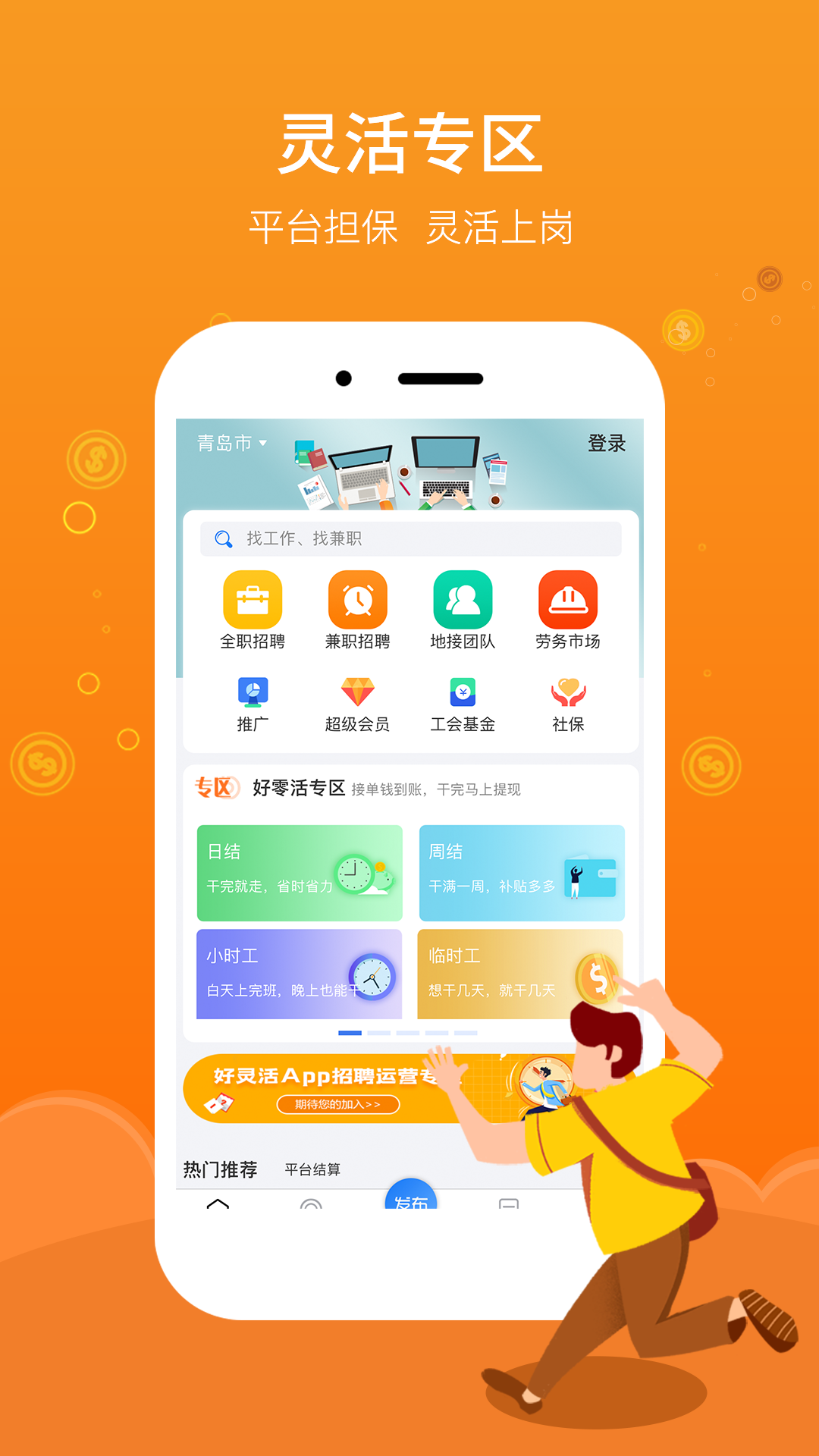  "全面优化：轻松管理项目的高效灵活软件"